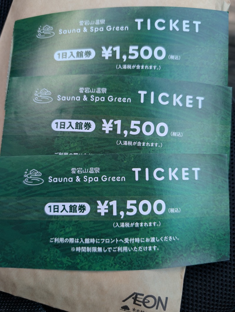 ネオ、山崎。さんのSauna & Spa Green サウナ&スパ グリーン～愛宕山温泉～のサ活写真