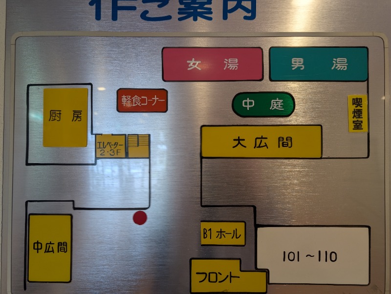 ネオ、山崎。さんの郡山温泉のサ活写真