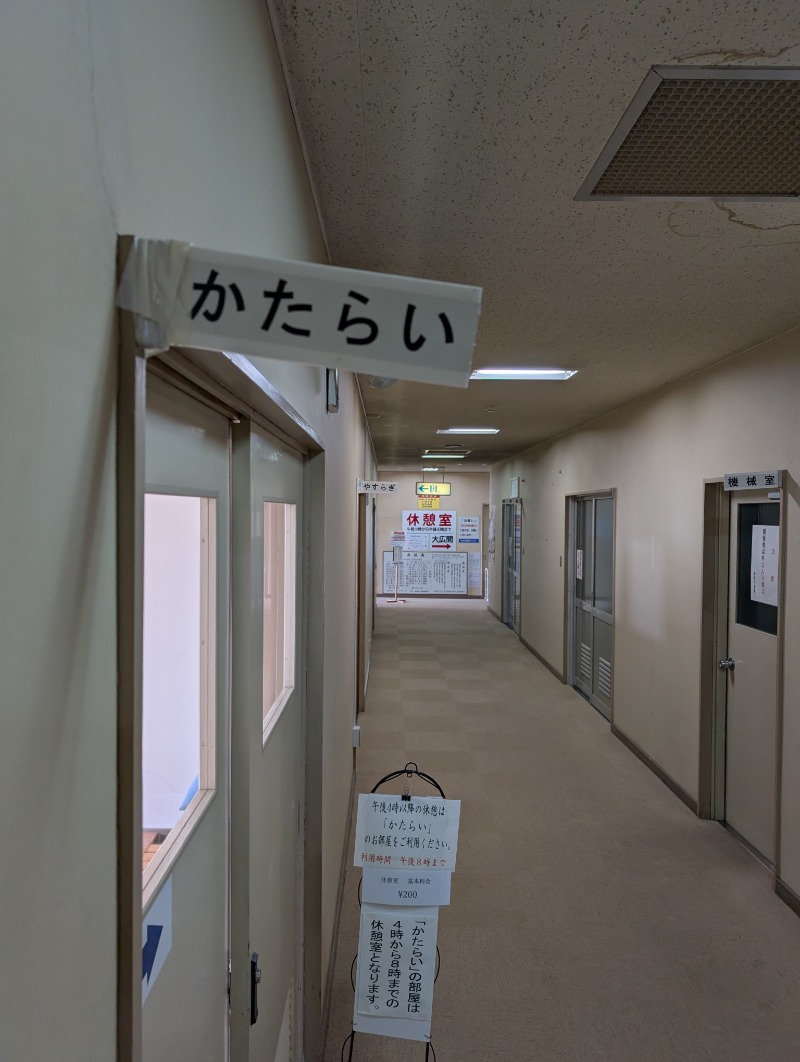 ネオ、山崎。さんのあゆり温泉のサ活写真