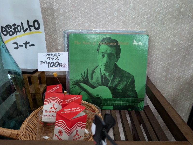 ネオ、山崎。さんのひばり温泉のサ活写真