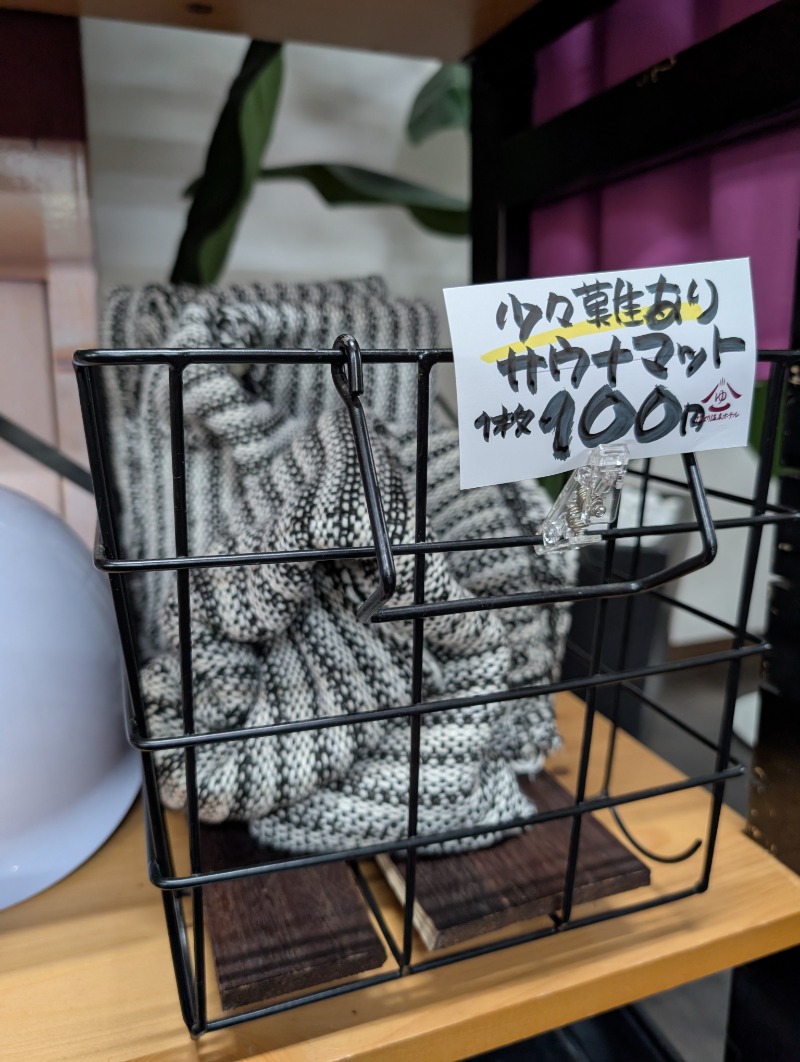 ネオ、山崎。さんのひばり温泉のサ活写真
