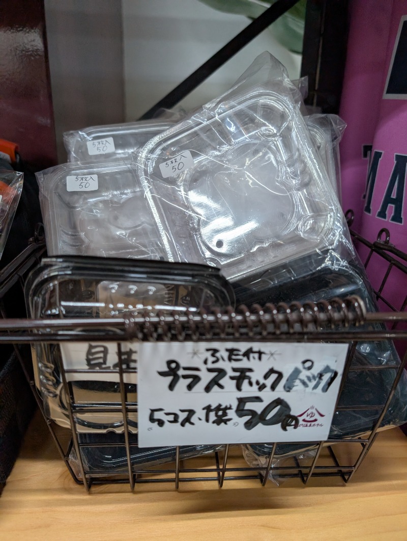 ネオ、山崎。さんのひばり温泉のサ活写真