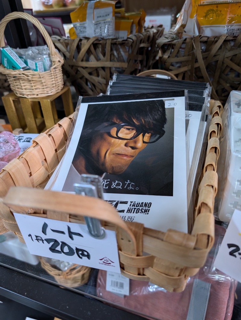 ネオ、山崎。さんのひばり温泉のサ活写真