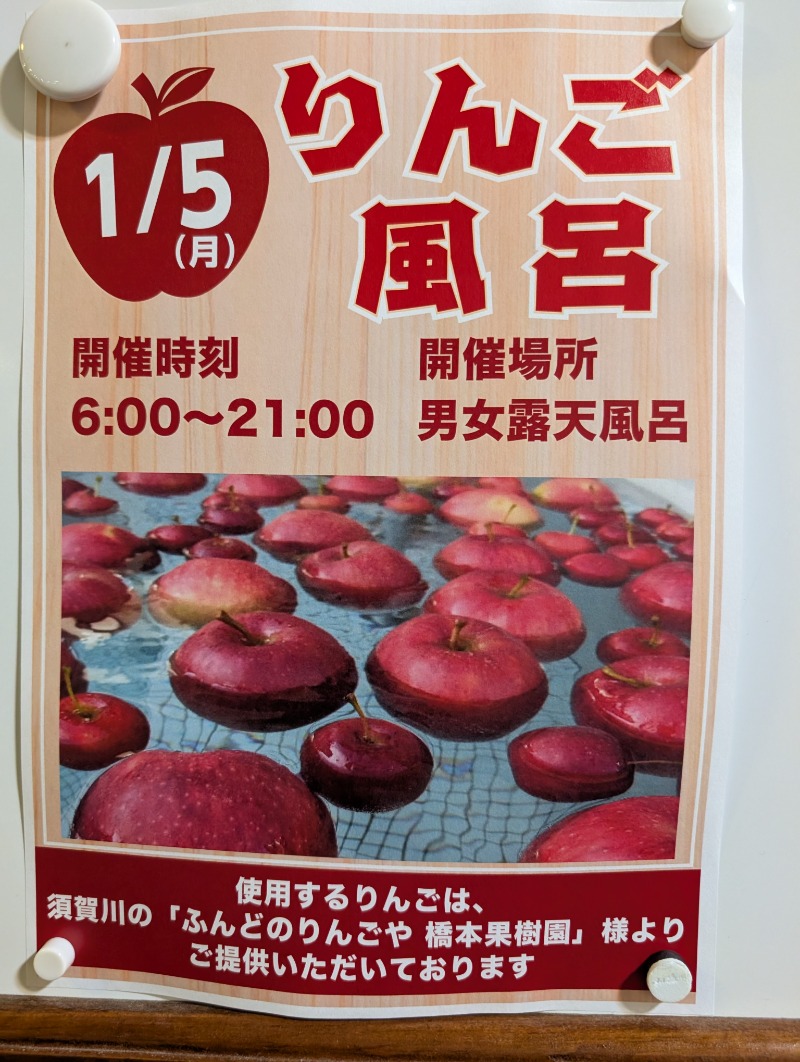 ネオ、山崎。さんのひばり温泉のサ活写真