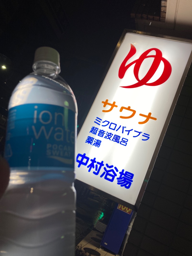 りさんの中村浴場のサ活写真