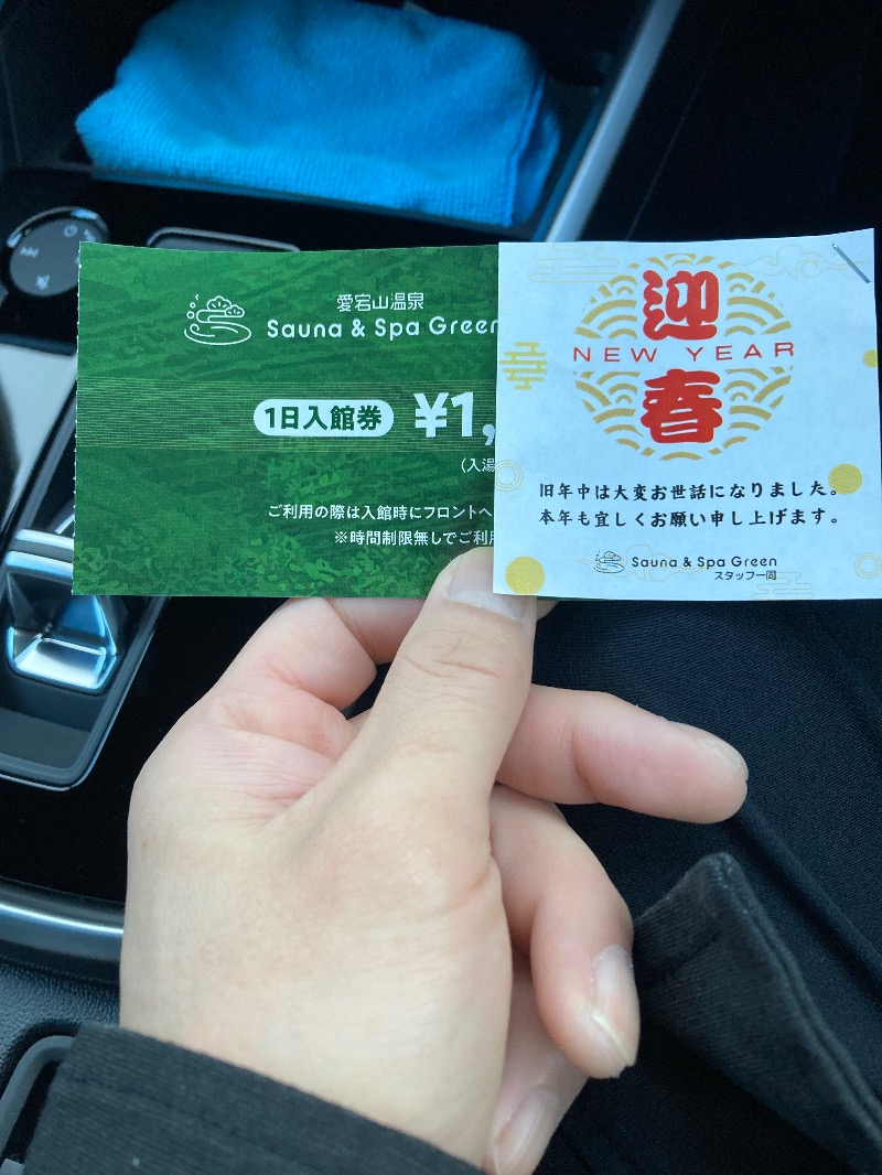 takaさんのSauna & Spa Green サウナ&スパ グリーン～愛宕山温泉～のサ活写真