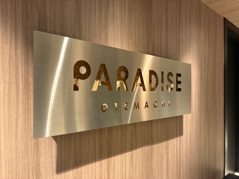 SIAさんのPARADISE 大手町のサ活写真
