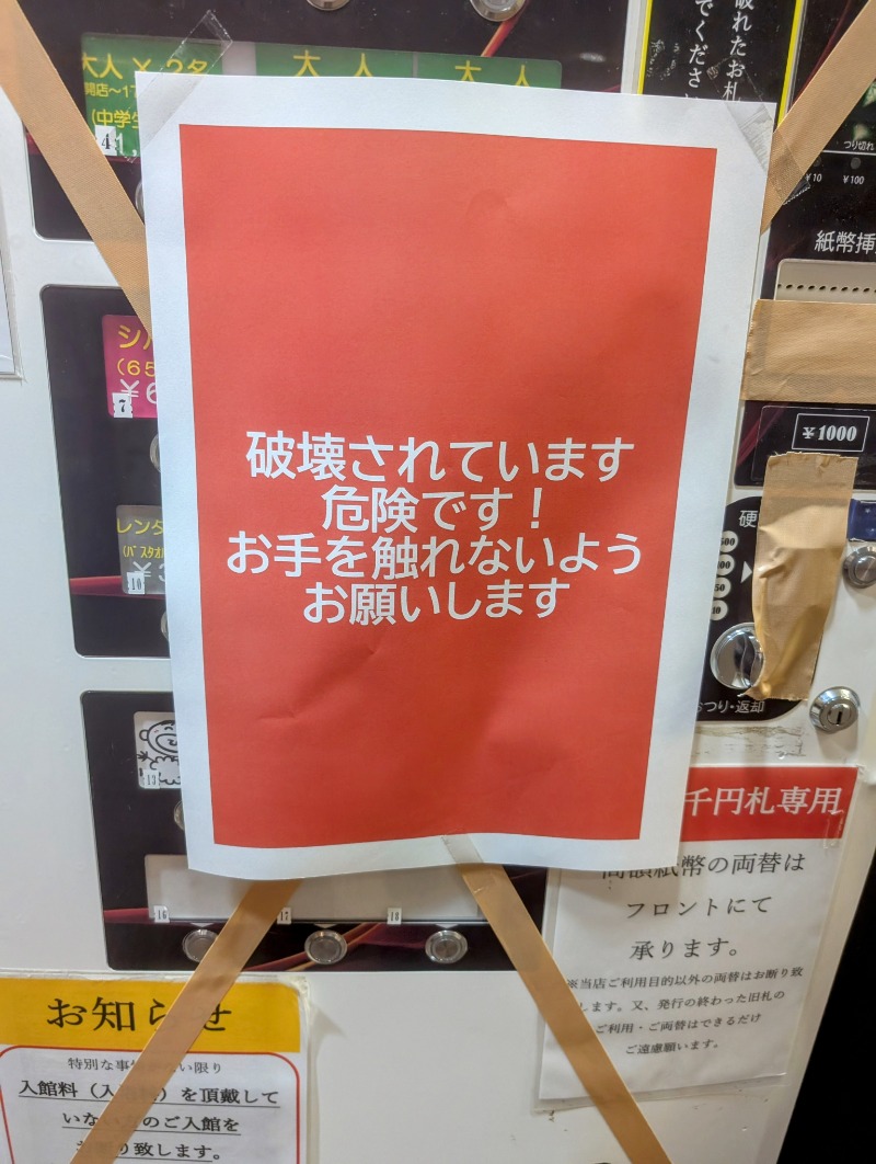 佐藤二博さんの天然温泉あしべ屯田のサ活写真