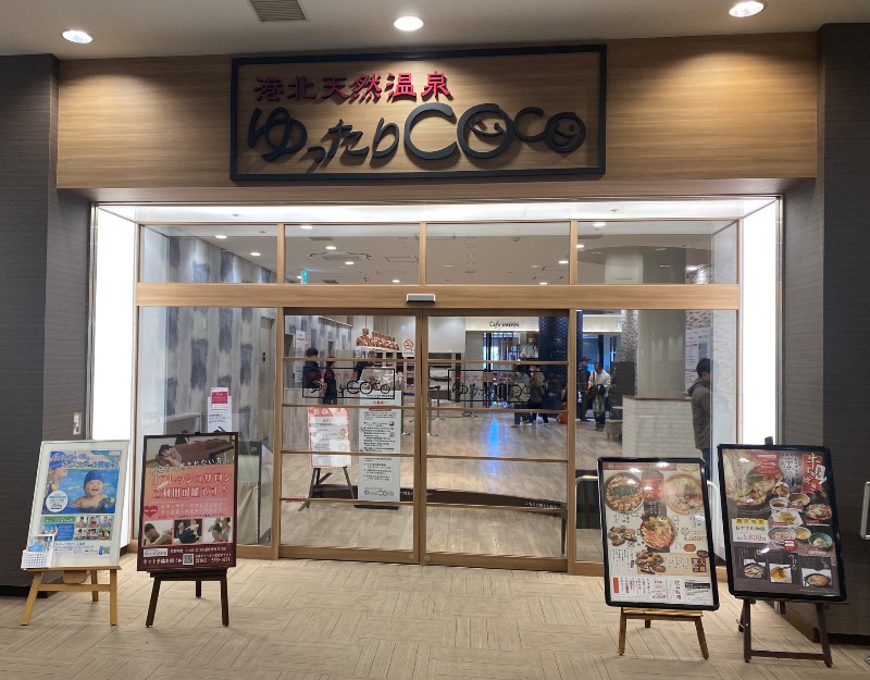 katochanpe86さんの港北天然温泉ゆったりCOco(ここ)のサ活写真