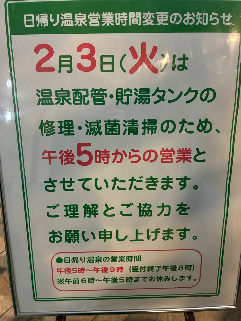 炙りやオジ（ムスクル）さんのクアハウス碁点のサ活写真