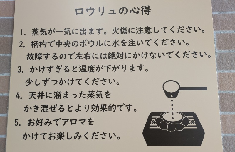 ぼっちゃん333さんの晩成温泉のサ活写真