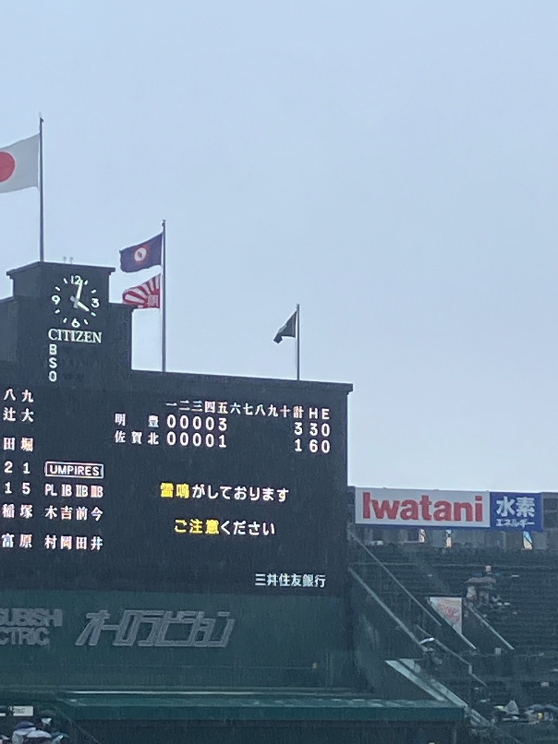 ささ湯さんの湯あそびひろば 二宮温泉のサ活写真