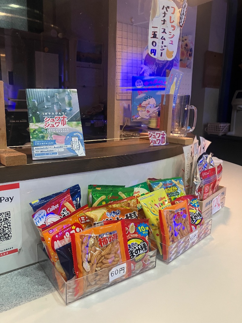 ささ湯さんの湯あそびひろば 二宮温泉のサ活写真