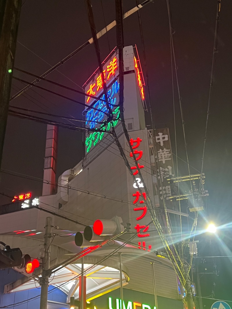 ザキオカさんのサウナ&スパ カプセルホテル 大東洋のサ活写真
