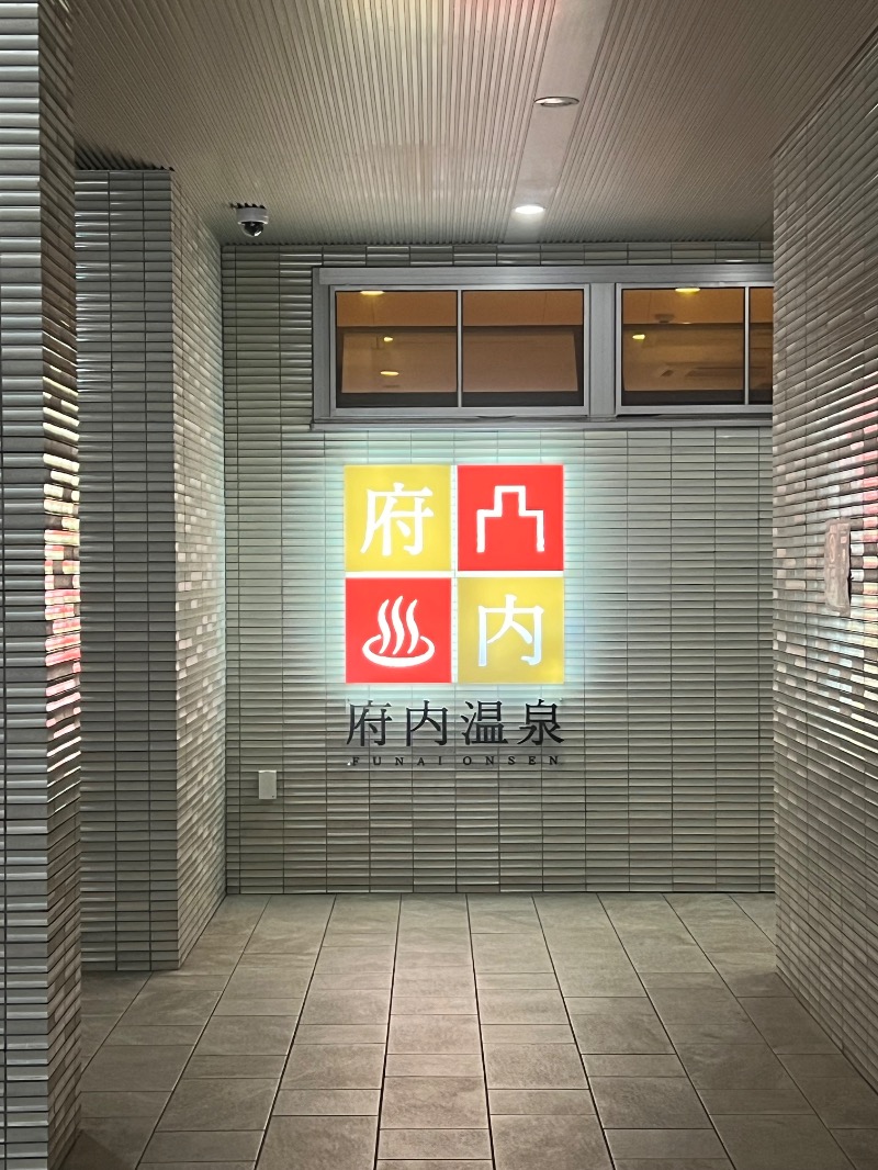 ザキオカさんの府内温泉のサ活写真