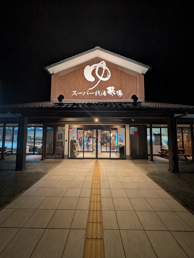 がっきすさんの葵湯のサ活写真