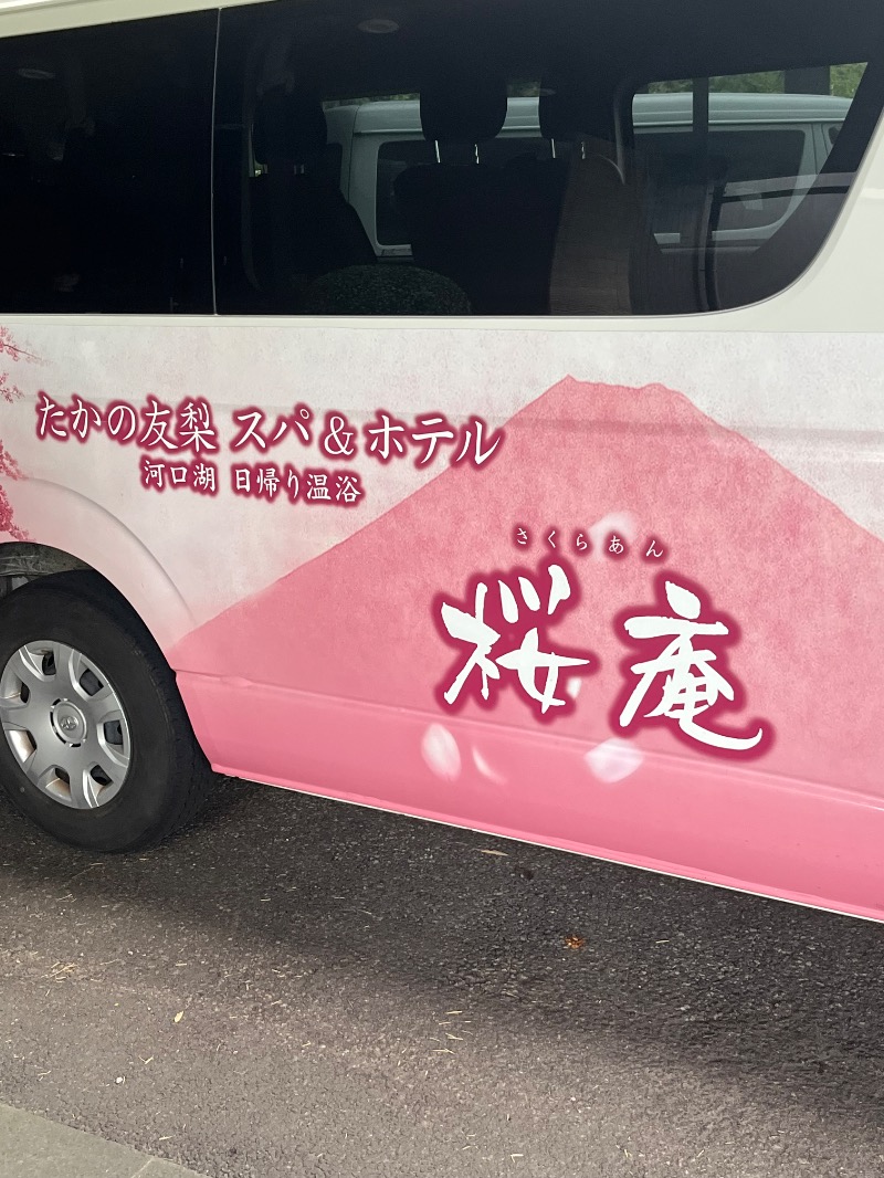 OK牧場(棟梁)さんの河口湖 ホテル 桜庵のサ活写真