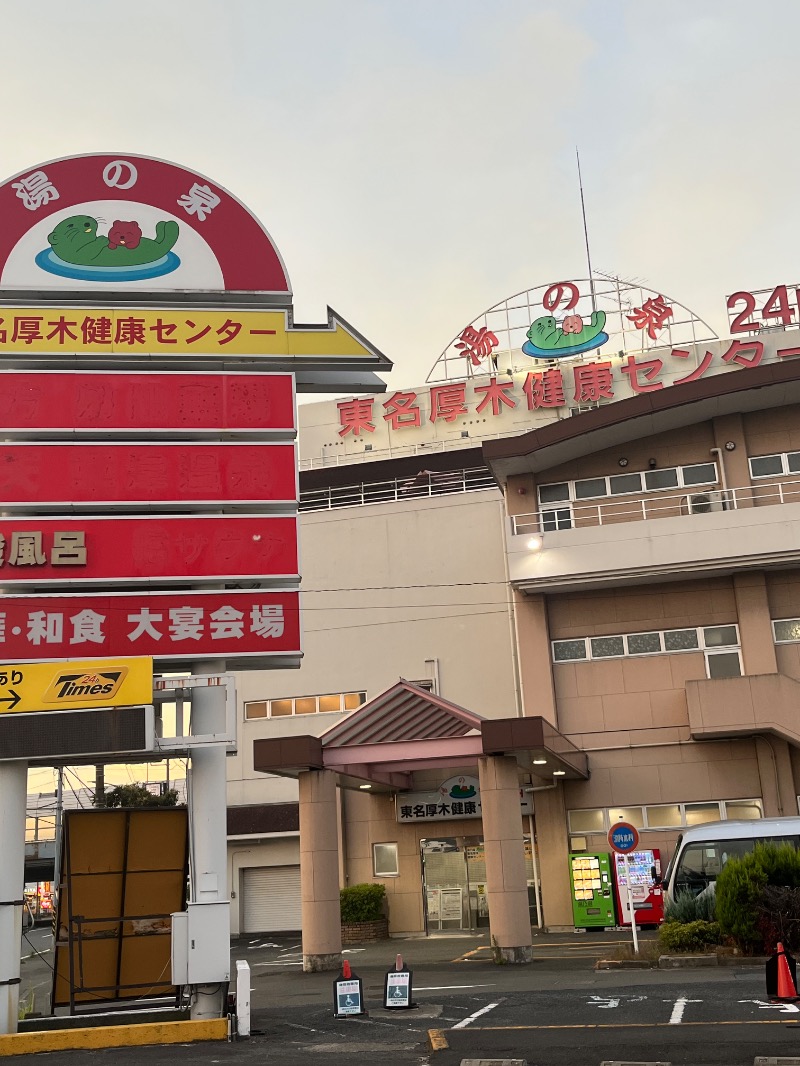 OK牧場(棟梁)さんの湯乃泉 東名厚木健康センターのサ活写真