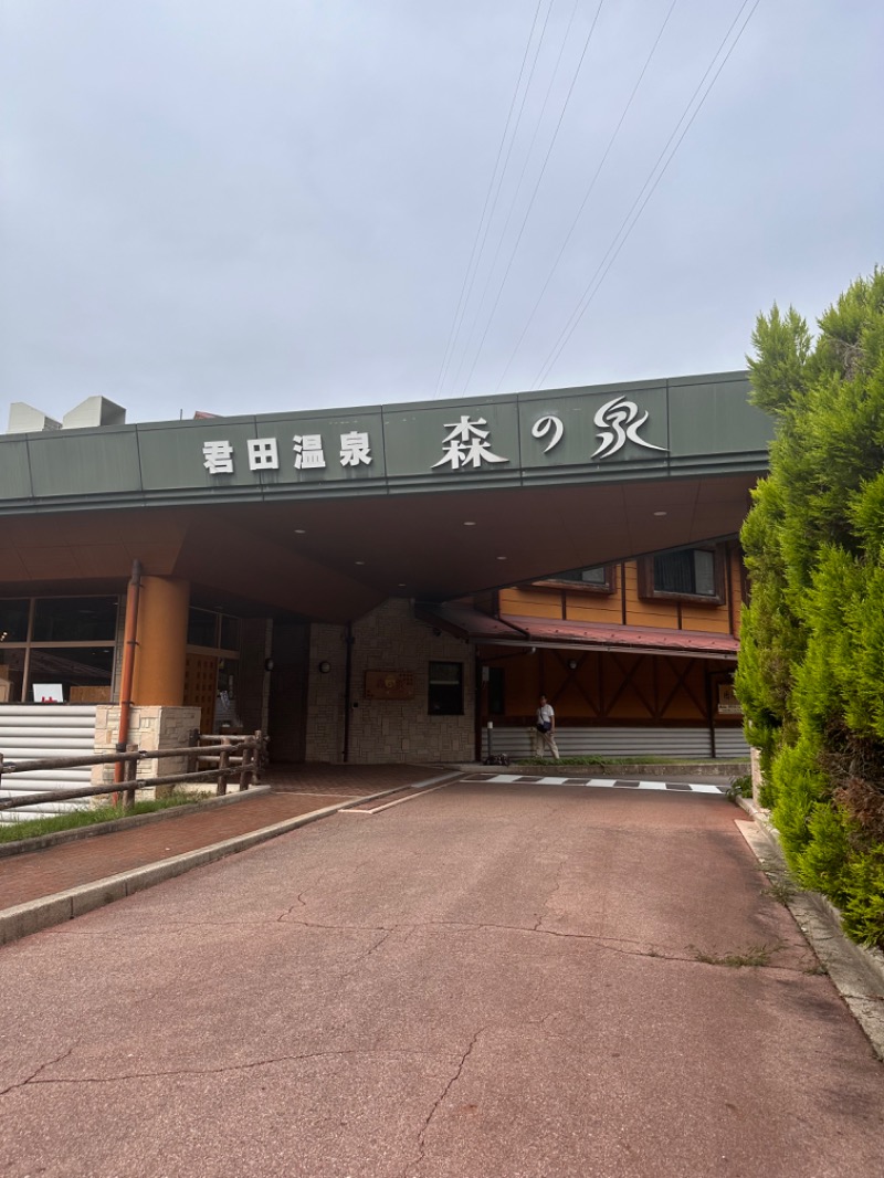 ちーほさんの君田温泉森の泉のサ活写真