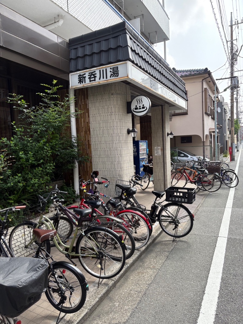 ユン太さんの新呑川湯のサ活写真