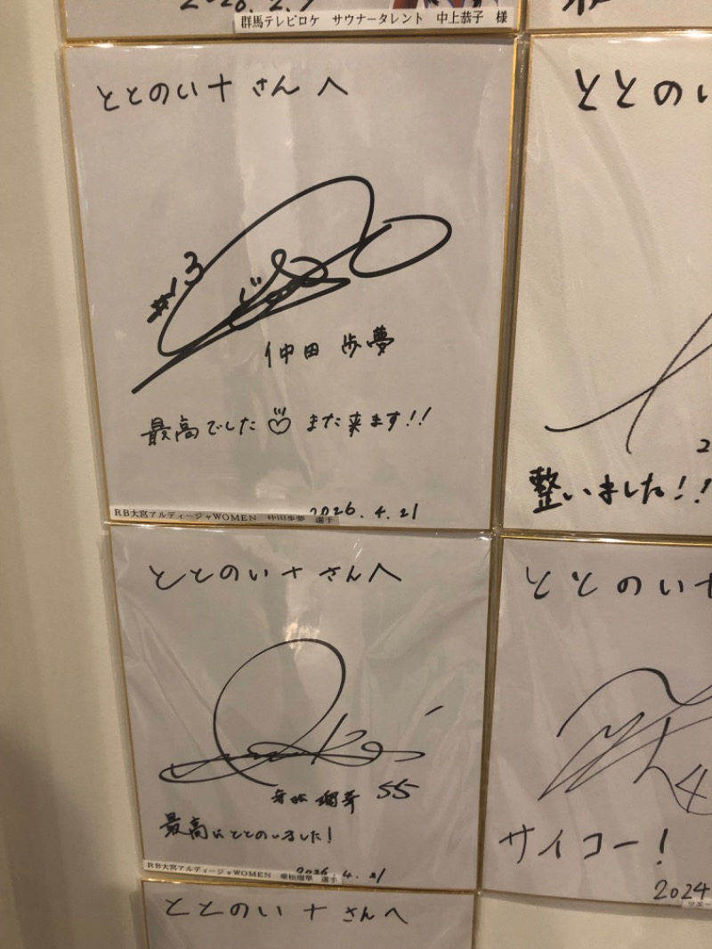 バルサさんのととのい+のサ活写真