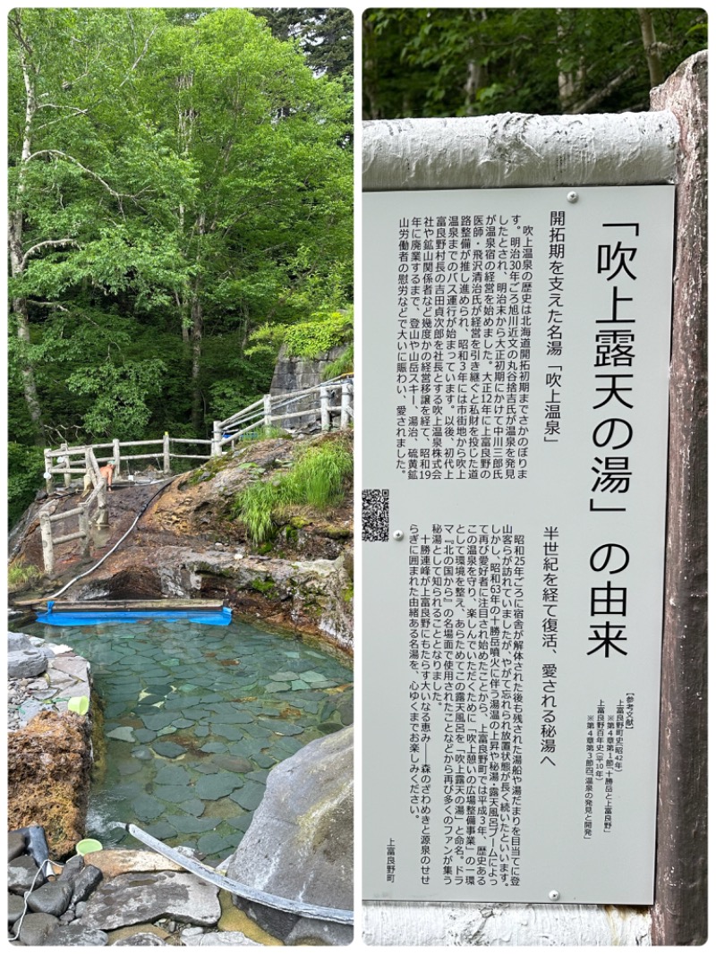 鍛高譚(たんたかたん)さんの吹上温泉保養センター 白銀荘のサ活写真