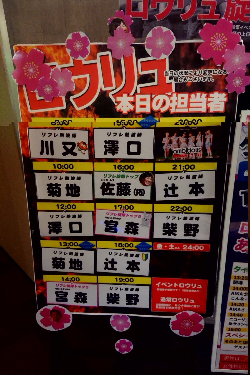 taka(GWは休養中ニキ)さんのニコーリフレ SAPPOROのサ活写真