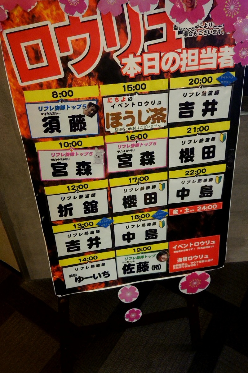 ヘブンニキは動かない〜懺悔室〜さんのニコーリフレ SAPPOROのサ活写真