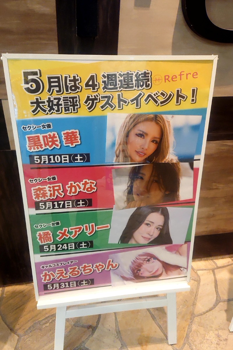 taka  新人🛀ｷﾗｰﾆｷさんのニコーリフレ SAPPOROのサ活写真