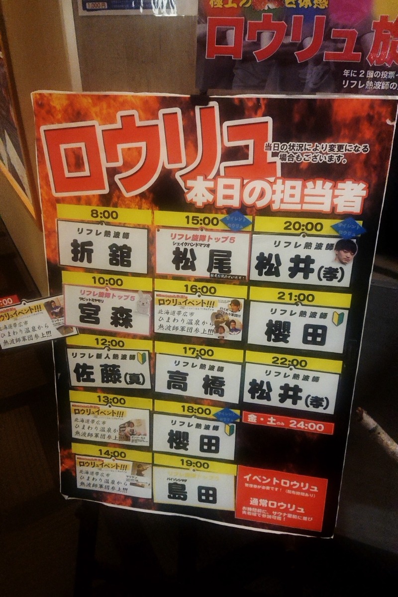 taka ワンランク上を目指すﾆｷ🛀さんのニコーリフレ SAPPOROのサ活写真