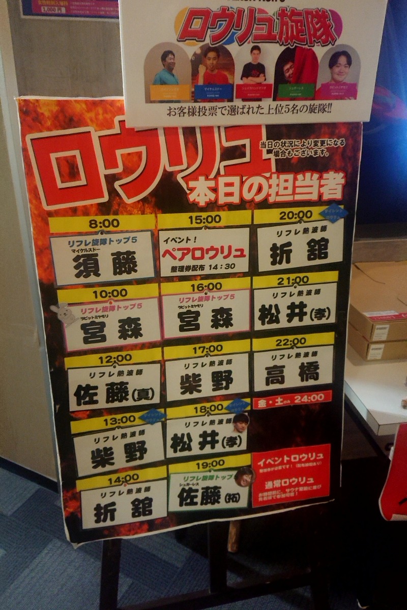 Mr. 〇xceedニキ  taka🛀さんのニコーリフレ SAPPOROのサ活写真