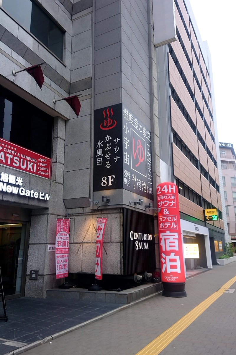 taka 照明は暗めBGMは無し派ニキさんのザ・センチュリオンサウナレスト&ステイ札幌のサ活写真