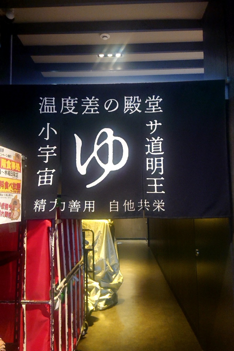 taka 照明は暗めBGMは無し派ニキさんのザ・センチュリオンサウナレスト&ステイ札幌のサ活写真