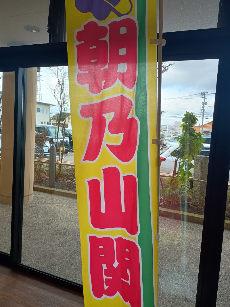 🈂️🔜絶頂〰️さんの光明石温泉 呉羽の湯のサ活写真
