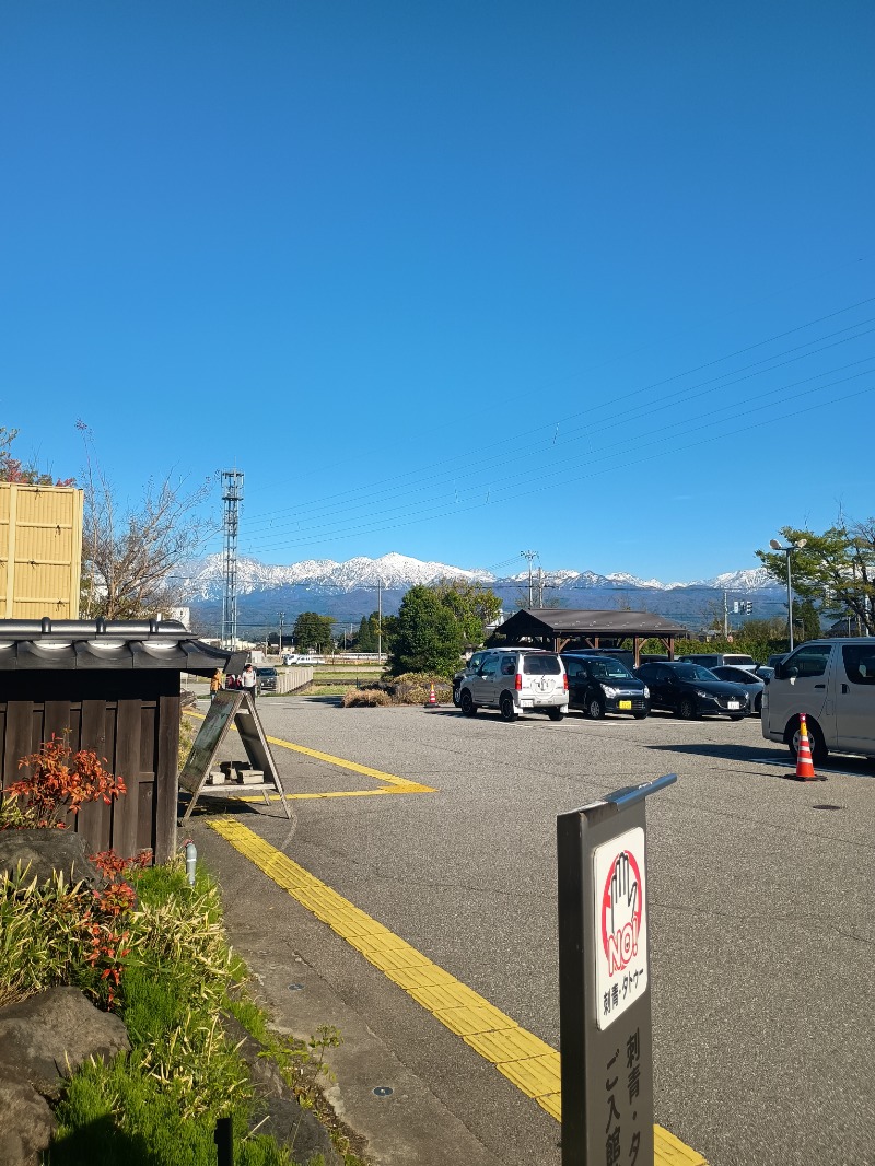 🈂️🔜絶頂〰️さんの舟橋・立山天然温泉 湯めごこちのサ活写真