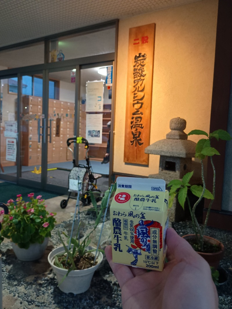 🈂️🔜絶頂〰️さんのファミリー温泉 ひらき湯のサ活写真