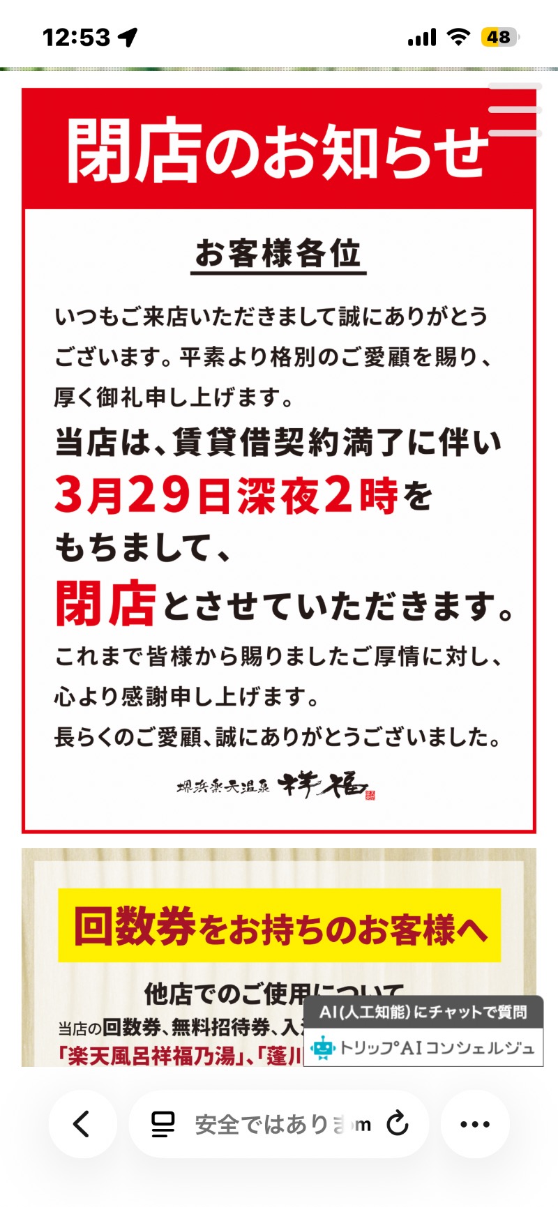 T.Moriさんの堺浜楽天温泉祥福のサ活写真