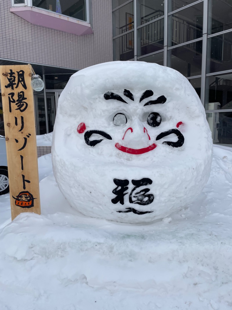 蒸しうなぎさんの朝陽リゾートホテルのサ活写真