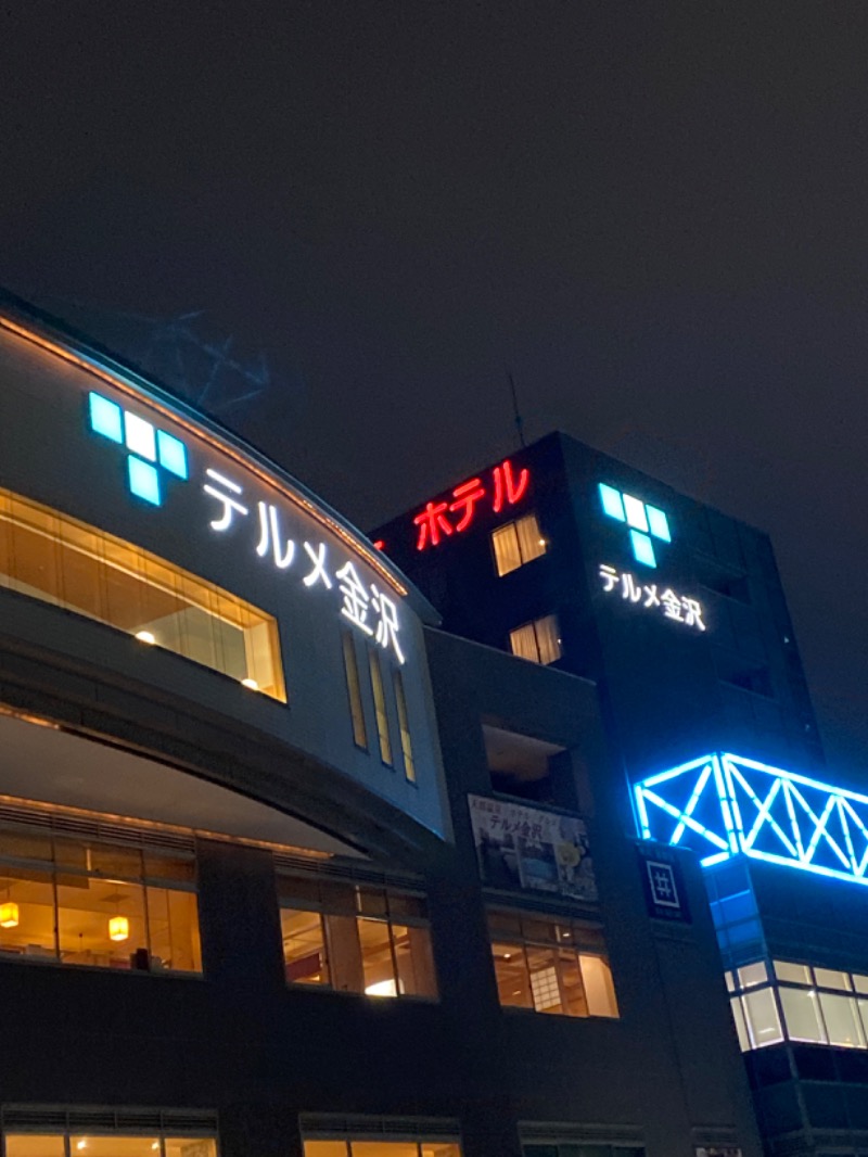 こーじさんの天然温泉リラックスパーク テルメ金沢のサ活写真