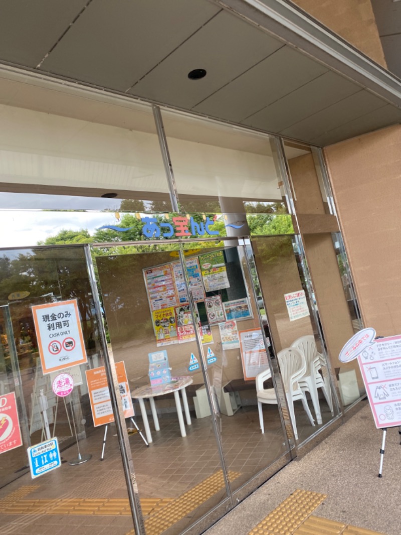 こーじさんの大野市健康保養施設あっ宝んどのサ活写真