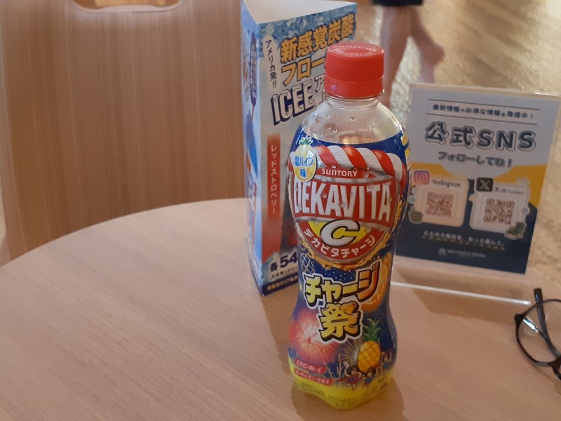 デカビタチャージ
