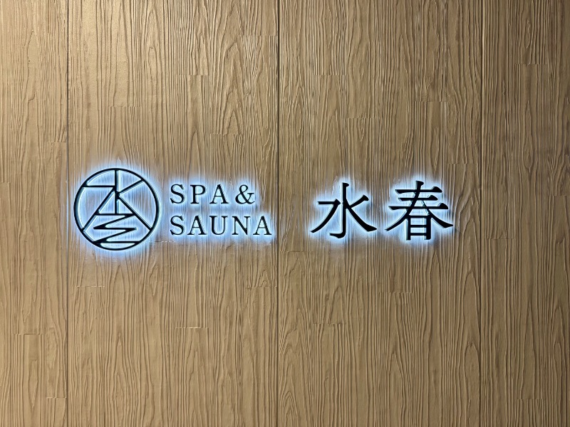 JIMMYさんのSPA&SAUNA水春 服部緑地のサ活写真