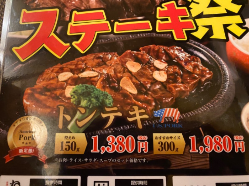 こーじさんの天然温泉リラックスパーク テルメ金沢のサ活写真