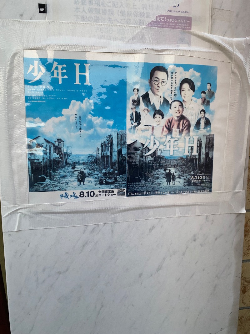 もじゃもじゃさんの本庄湯のサ活写真