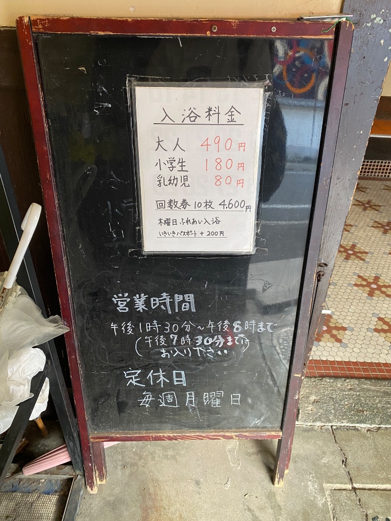 もじゃもじゃさんの本庄湯のサ活写真