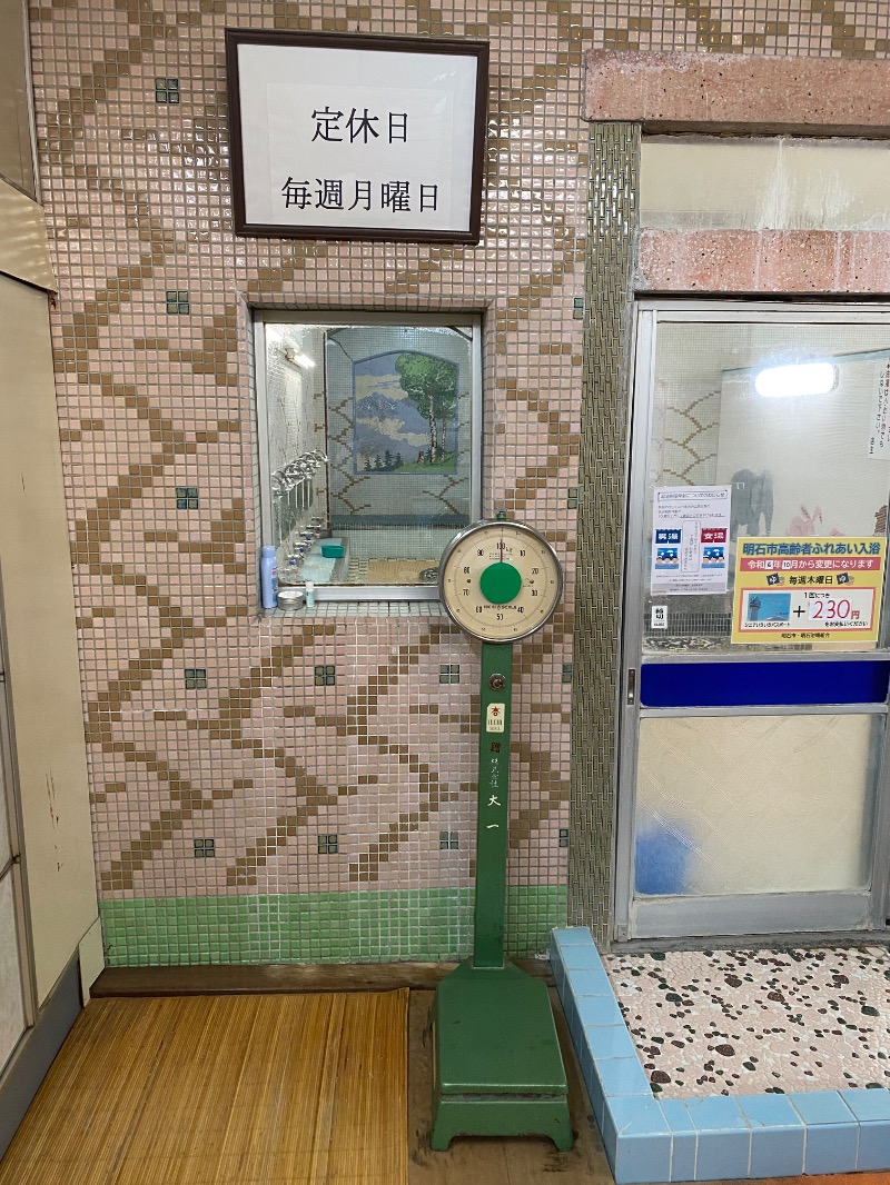 もじゃもじゃさんの本庄湯のサ活写真