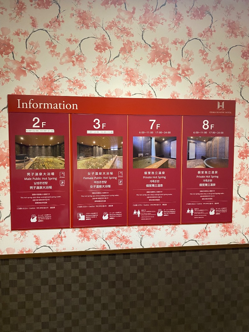 もじゃもじゃさんの大阪逸の彩ホテルのサ活写真