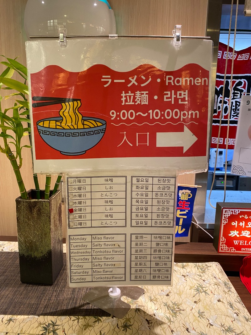 もじゃもじゃさんの大阪逸の彩ホテルのサ活写真