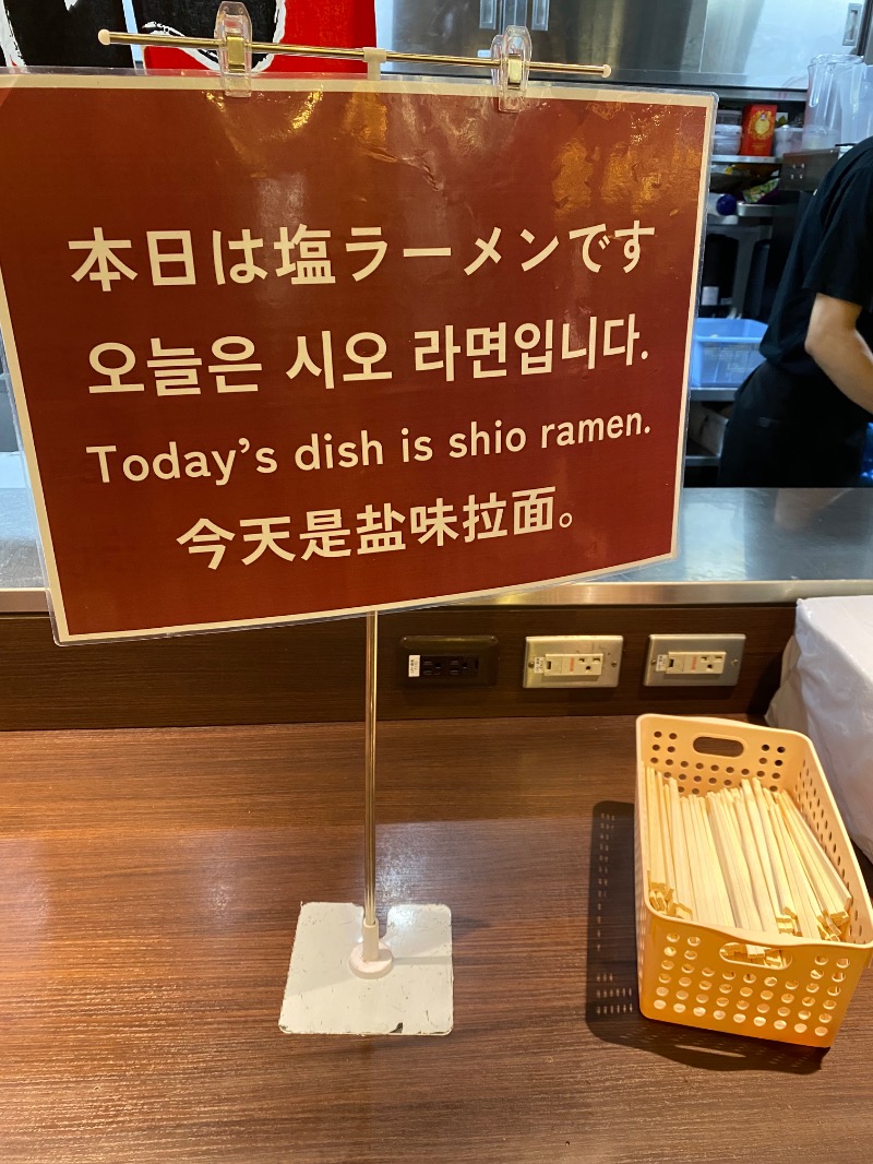 もじゃもじゃさんの大阪逸の彩ホテルのサ活写真