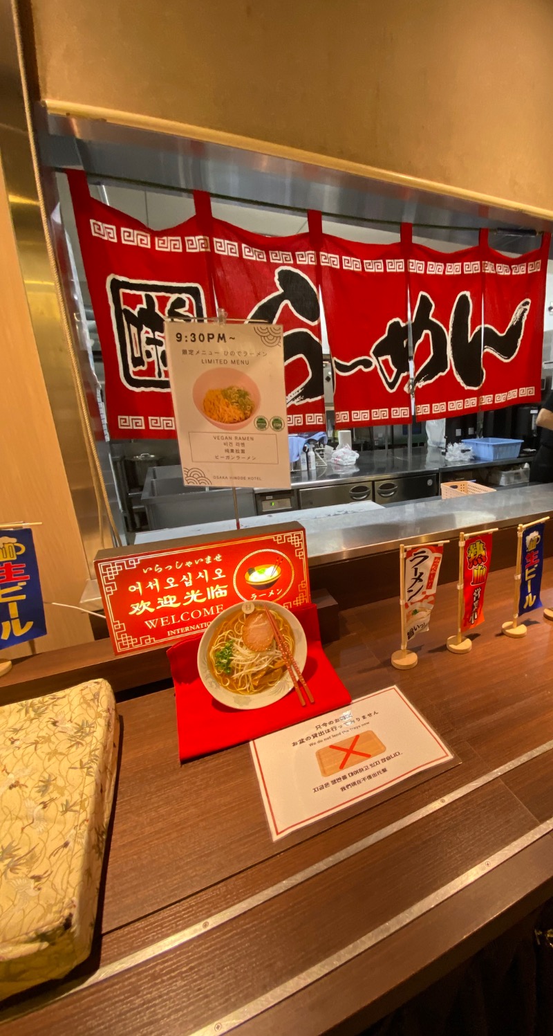 もじゃもじゃさんの大阪逸の彩ホテルのサ活写真